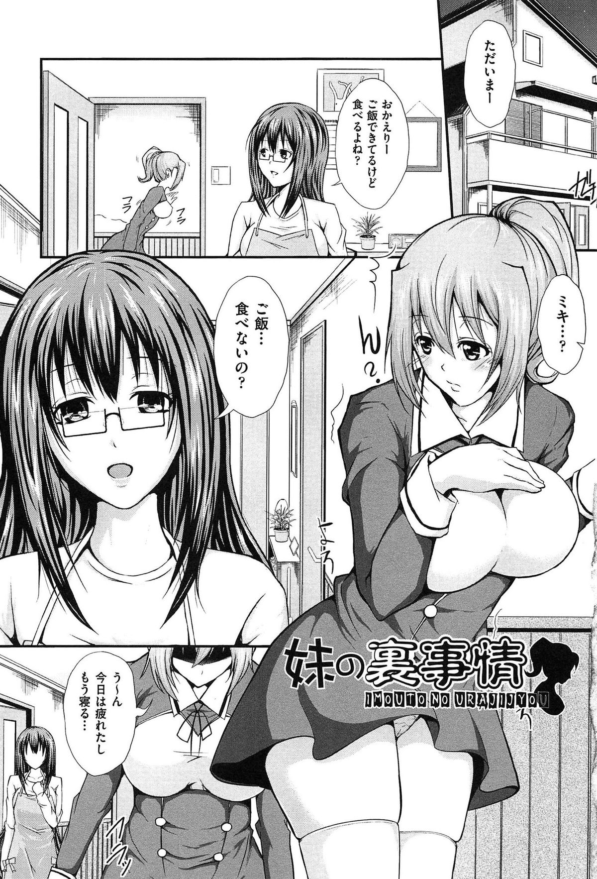 [Outou Chieri] Mix Cherry page 59 full