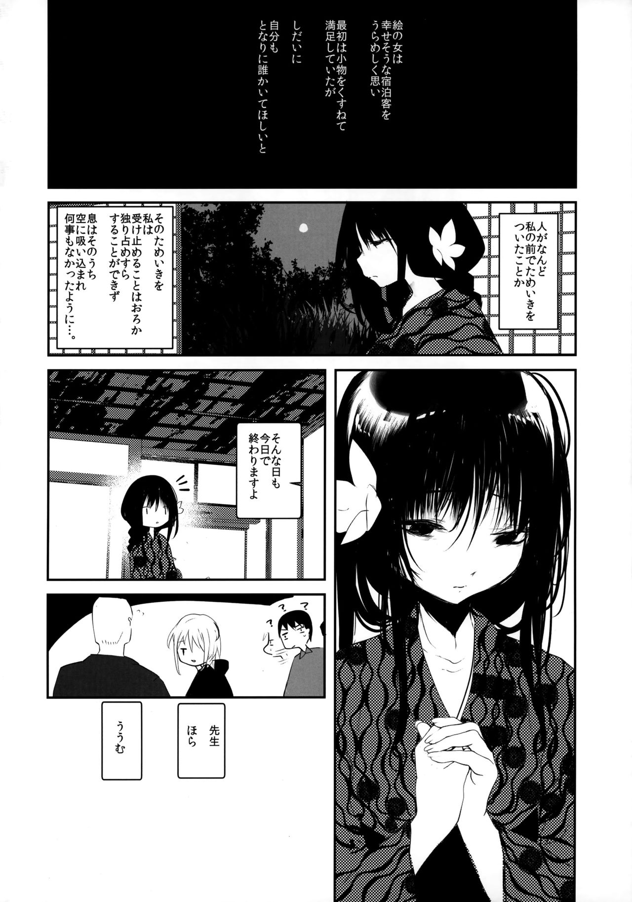 (C93) [111 Touban (1-gou)] Kaisoikkenchou Bijinga page 33 full