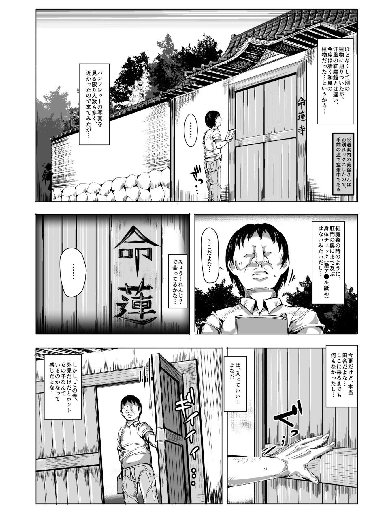 [Nyuu Koubou (Nyuu)] Oidemase!! Jiyuu Fuuzoku Gensoukyou 2-haku 3-kka no Tabi - Kisaragi (Touhou Project) [Digital] page 12 full