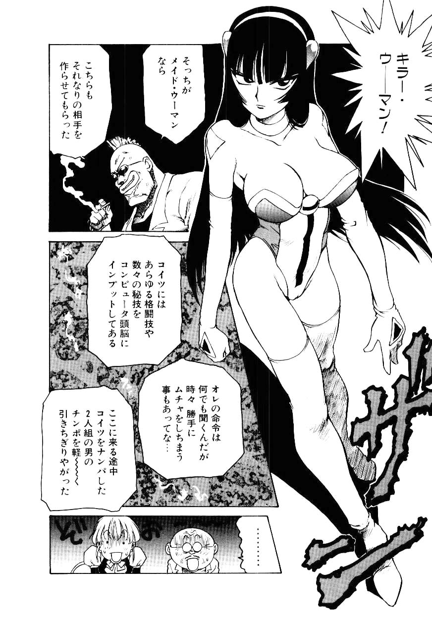 [Karma Tatsurou] Maid Woman 2 page 97 full