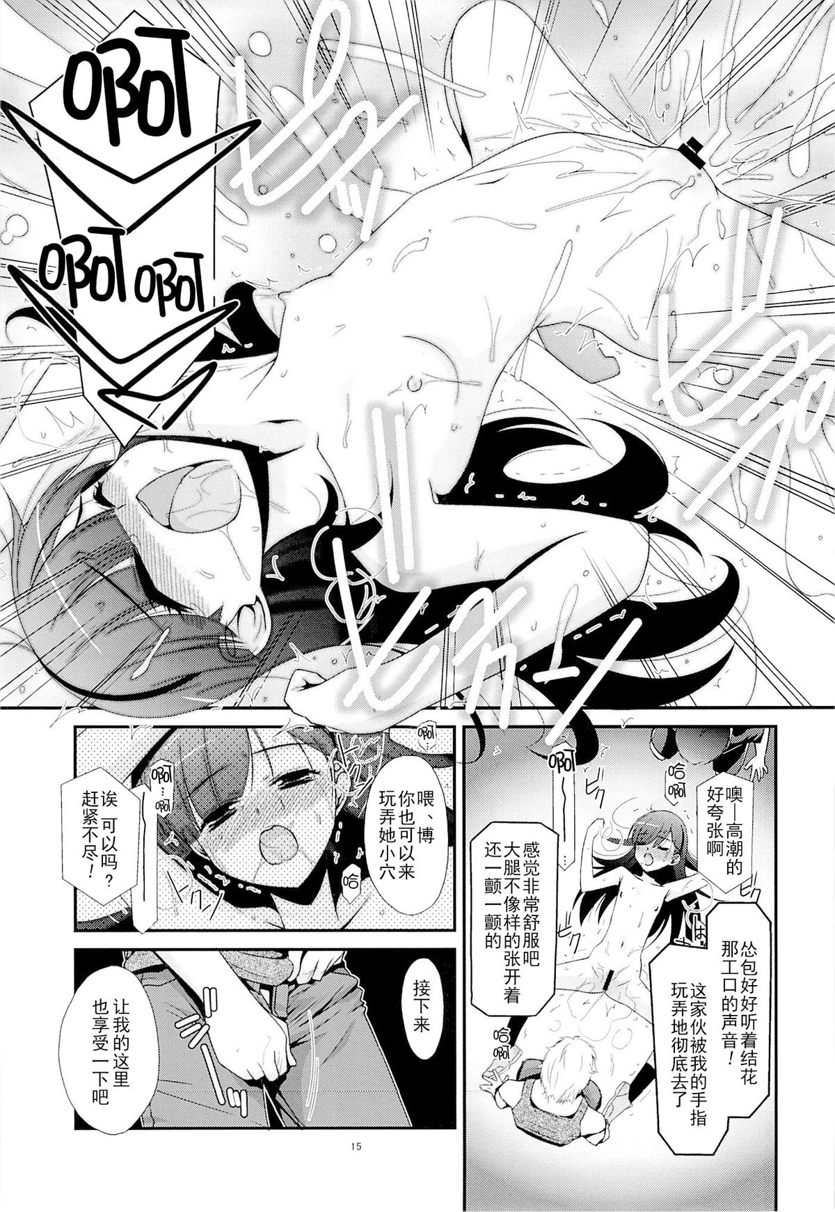 [Kouyadou (Mizuki Eimu)] Ano Ko ga Aitsu no Omocha ni Natta Hi [Chinese] [Gx南音x轻飏汉化] page 14 full