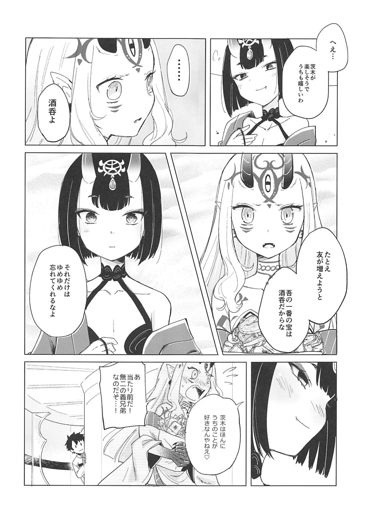 酒呑童子と激強火酒呑単推しぼくぐだお (FGO) page 10 full