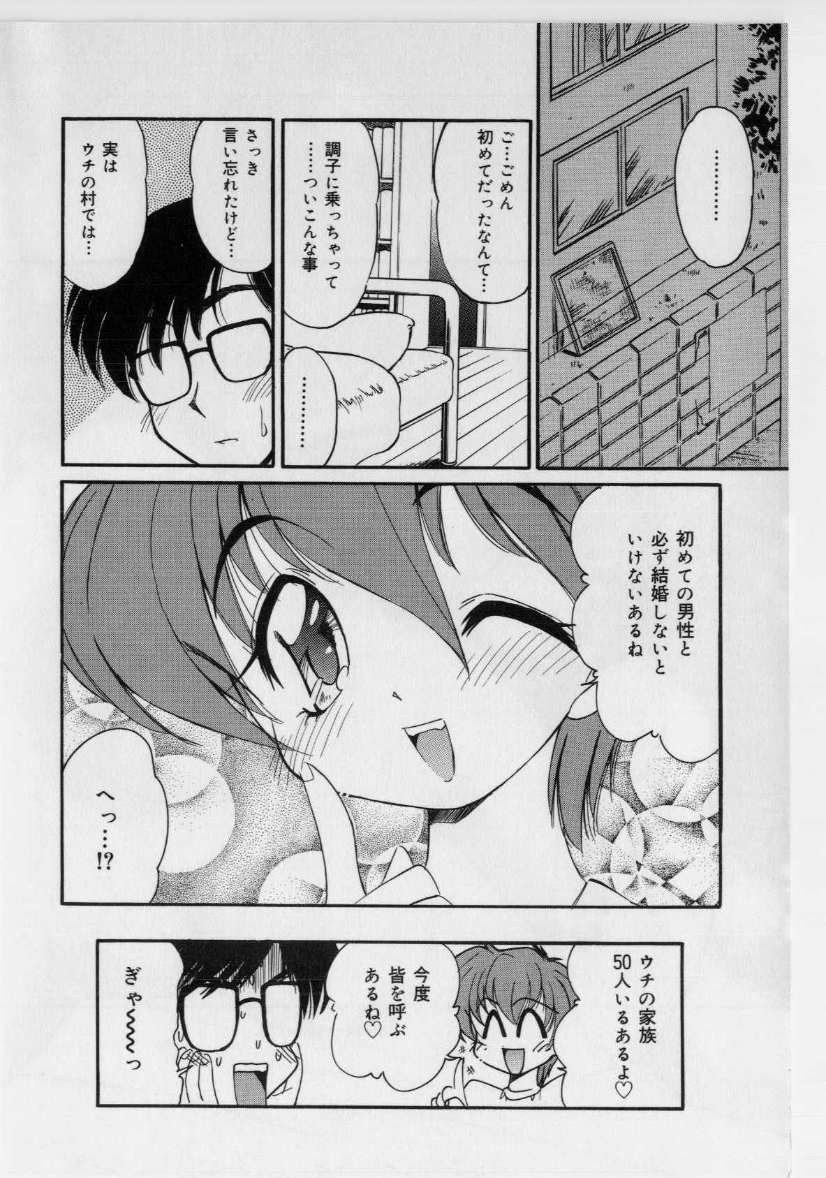 [Marugoto Ringo] Hazukashii Hanashi - The Whole Apple's Shameful Tales page 46 full