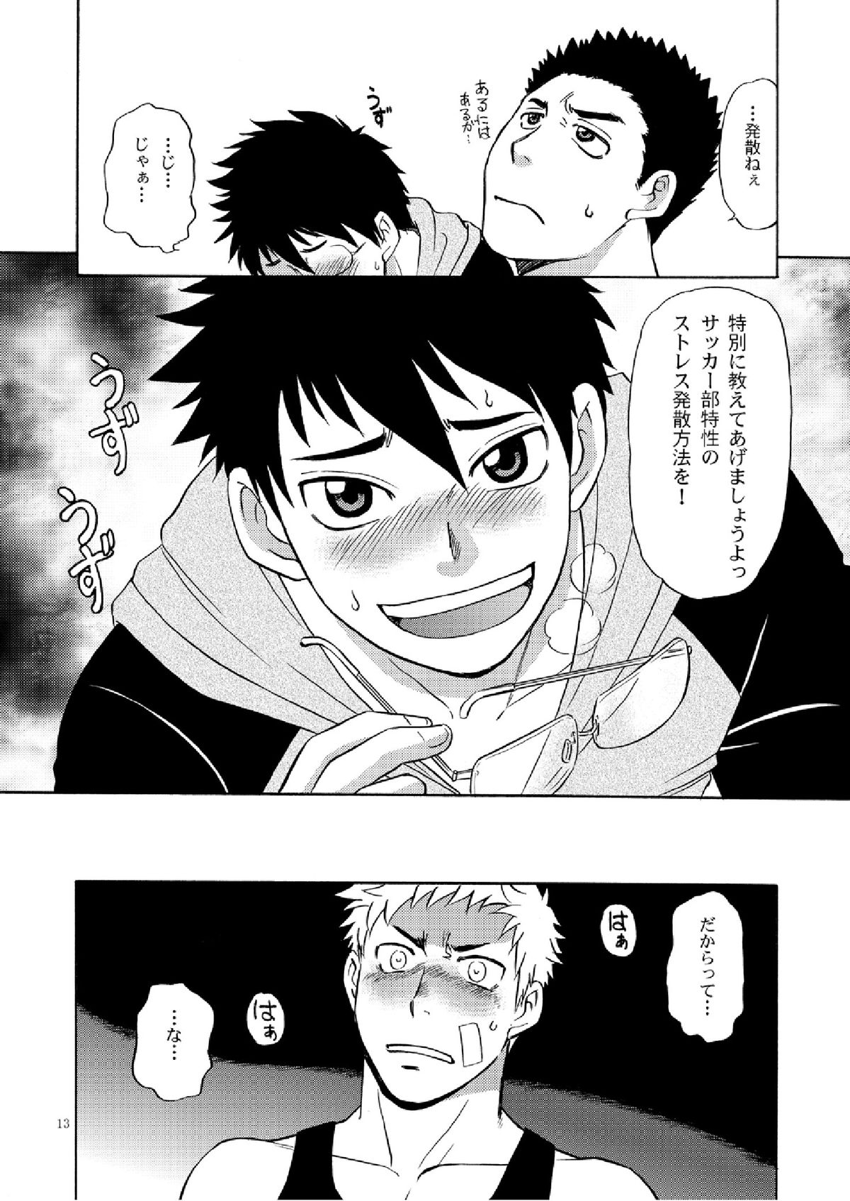 (C80) [CLUB-Z (Hinata Yagaki)] Manage no Oshigoto 2 page 12 full