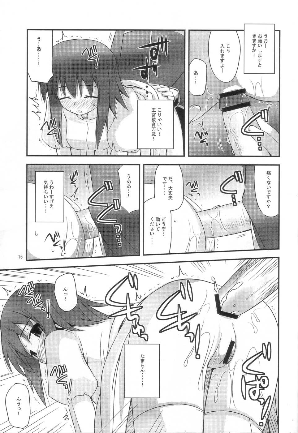 (C72) [Konno Seisakubou (Konno Azure)] Himesama Rendez-vous (Zero no Tsukaima) page 14 full