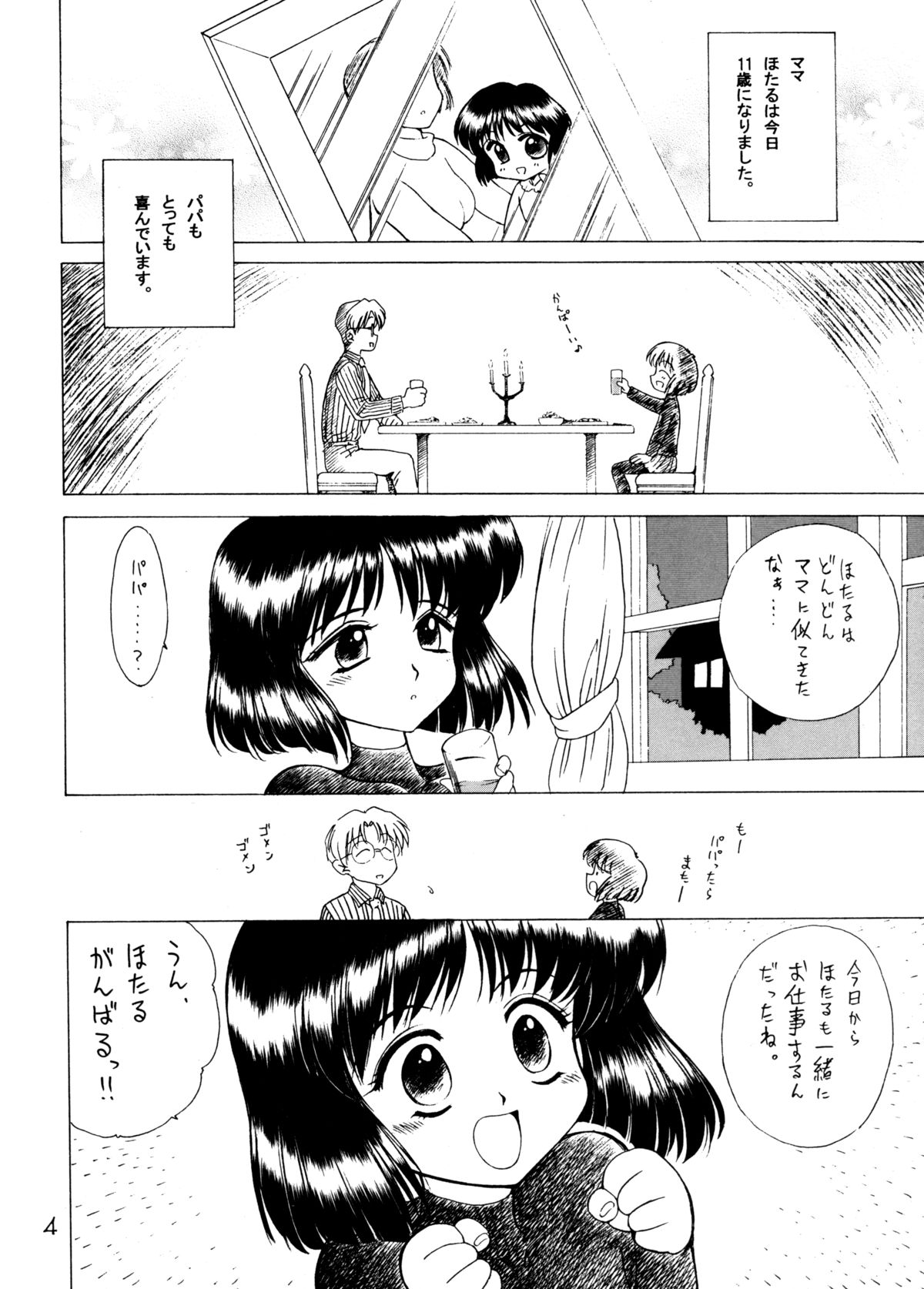(C60) [Black Dog (Kuroinu Juu)] Atom Heart Father (Bishoujo Senshi Sailor Moon) page 3 full