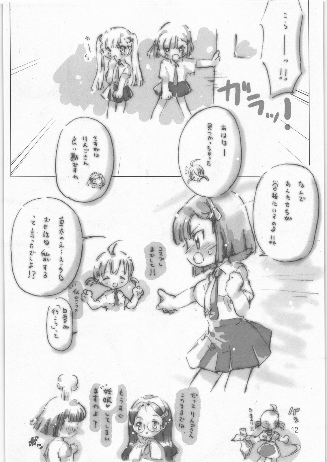 (C73) [Hikou Kaizoku (Toto)] YUKI-USAGI (Otogi-Jushi Akazukin) page 11 full
