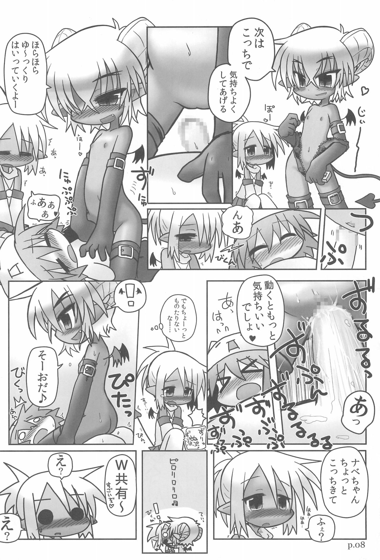 (C78) [Hitoyasumi (Ikkyuu)] HITOYASUMIX 11 REMIX 2 page 8 full