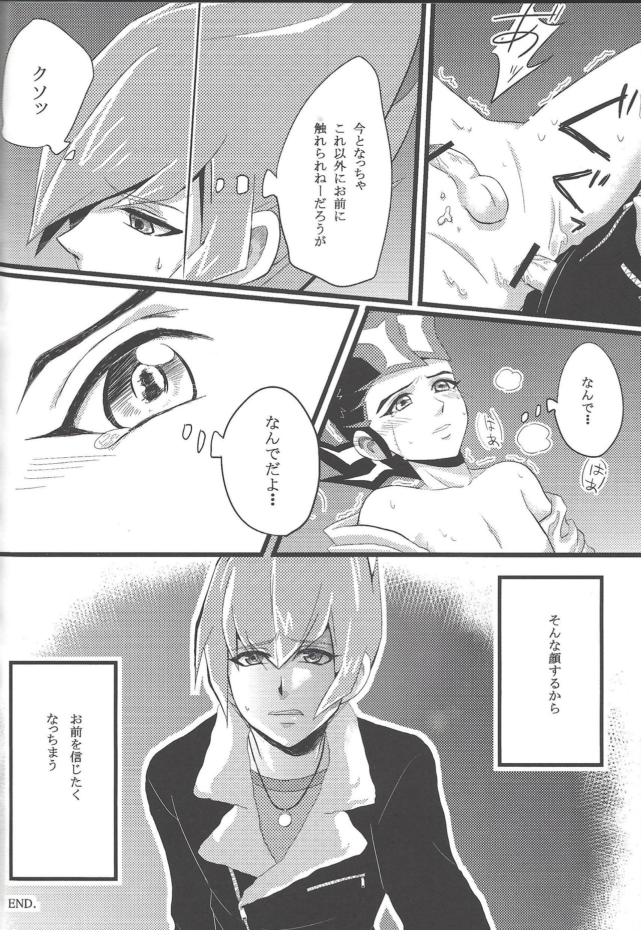 [Afternoon! (Various)] Over ray you!! (Yu-Gi-Oh! Zexal) page 37 full