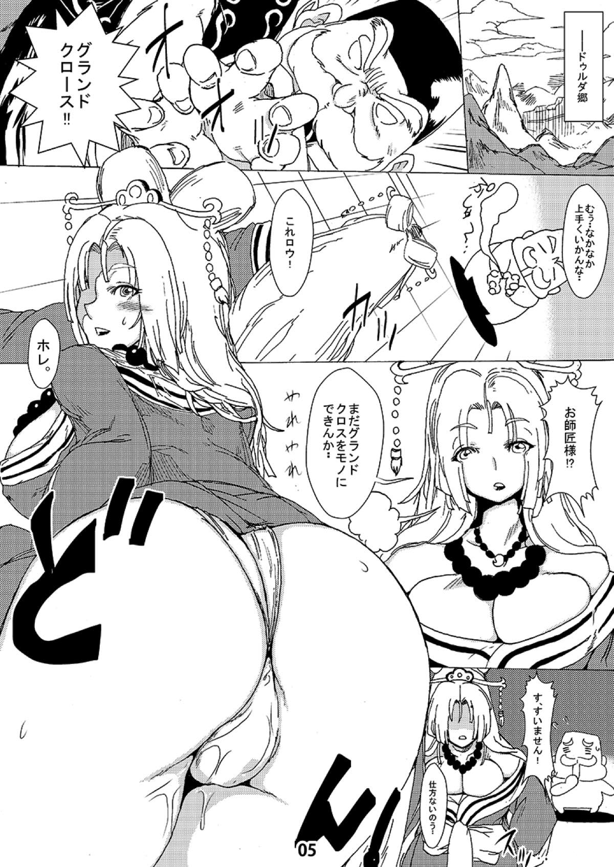 [Amida Studio (Sakokichi)] Martina to Nima Taishi ga Yarareru Manga (AMIDA QUEST II) (Dragon Quest XI) [Digital] page 2 full