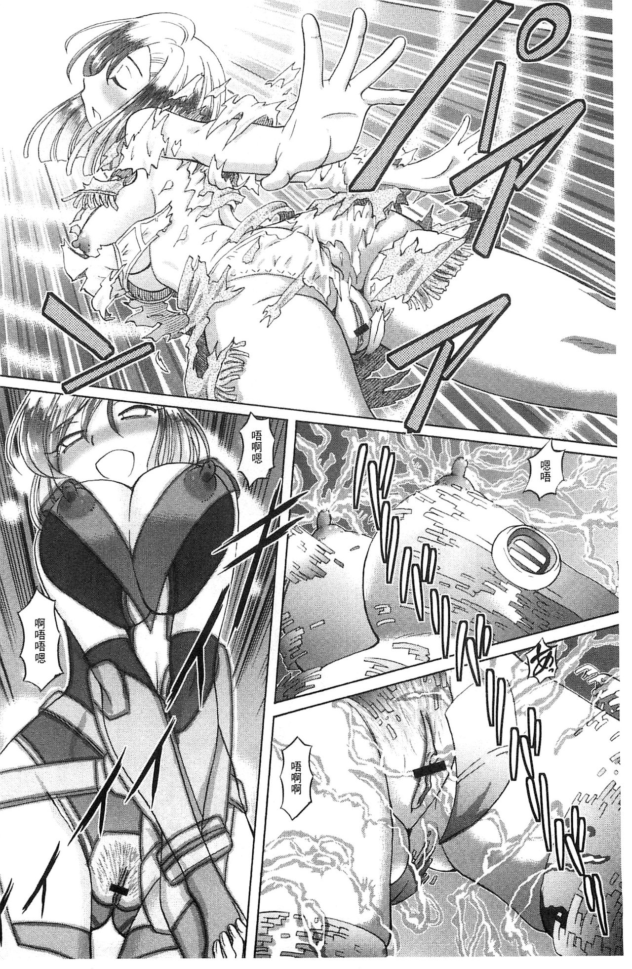 [Sumino Yuuji] Shoujo Keiji Alice | 少女刑事愛麗絲 [Chinese] page 12 full