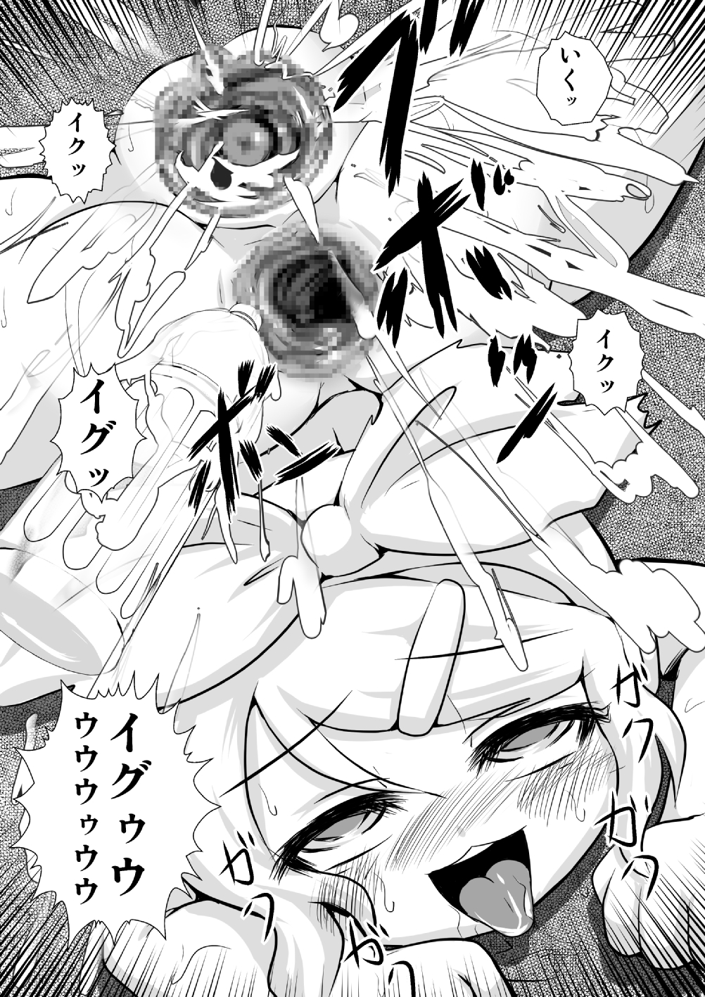 [Negitoron] Rin-Cage (Vocaloid) page 28 full