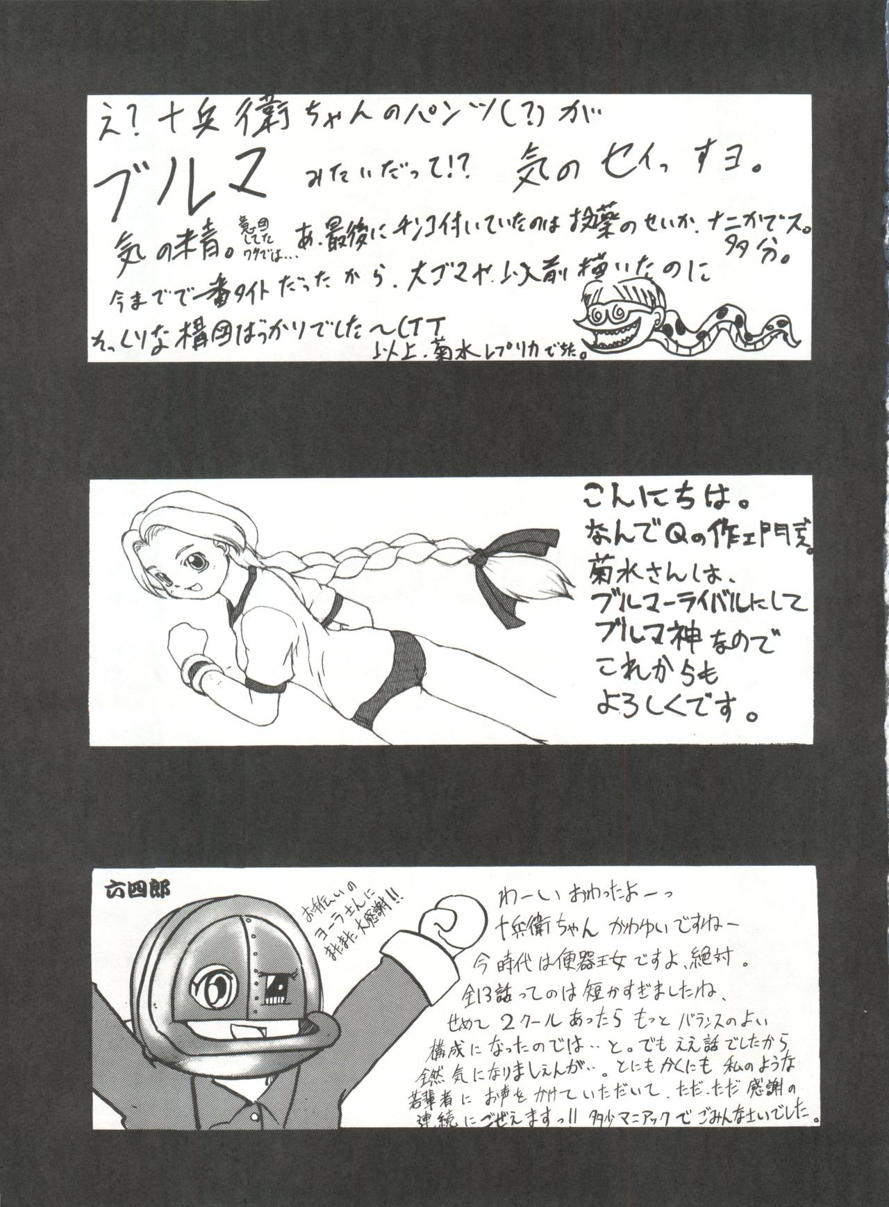 (C56) [Forbidden City (Kikusui)] Sword Dancer (Jubei-chan, Hikaru no Go) page 47 full
