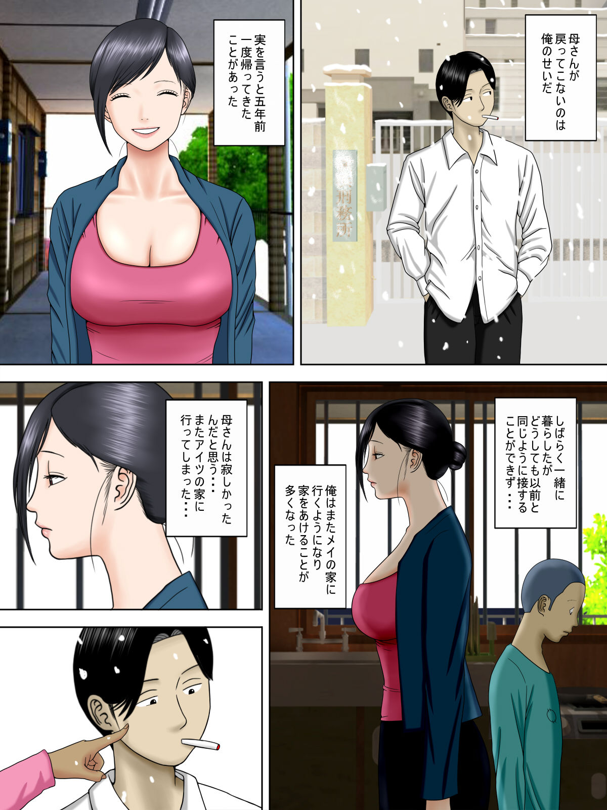 [Minazuki Mikka] Otto wa Gokuchuu, Ippou Tsuma wa... 5 ~Toaru Netorare Shakkinzuma no Matsuro~ page 35 full