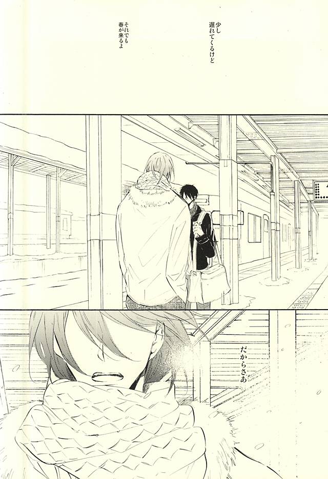 (Perfect Protection) [CREEAMY (yosei)] World.Words.Lights1 (Kuroko no Basuke) page 3 full