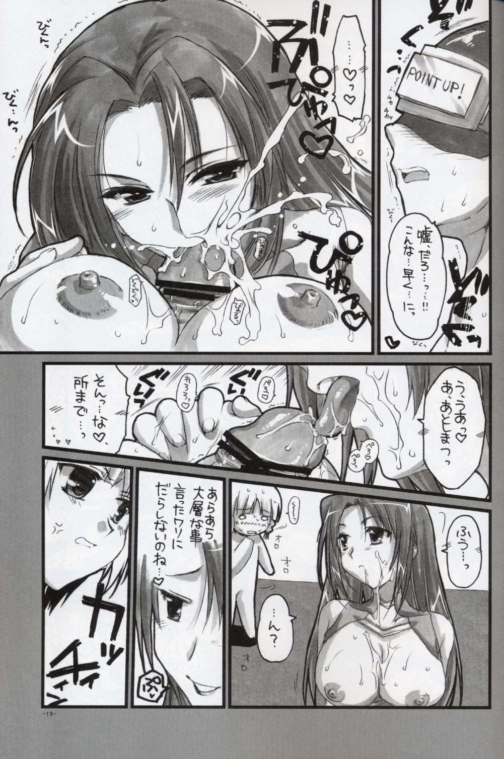 (C68) [Alpha to Yukaina Nakamatachi (Alpha)] Ochichi (Super Robot Wars) page 18 full
