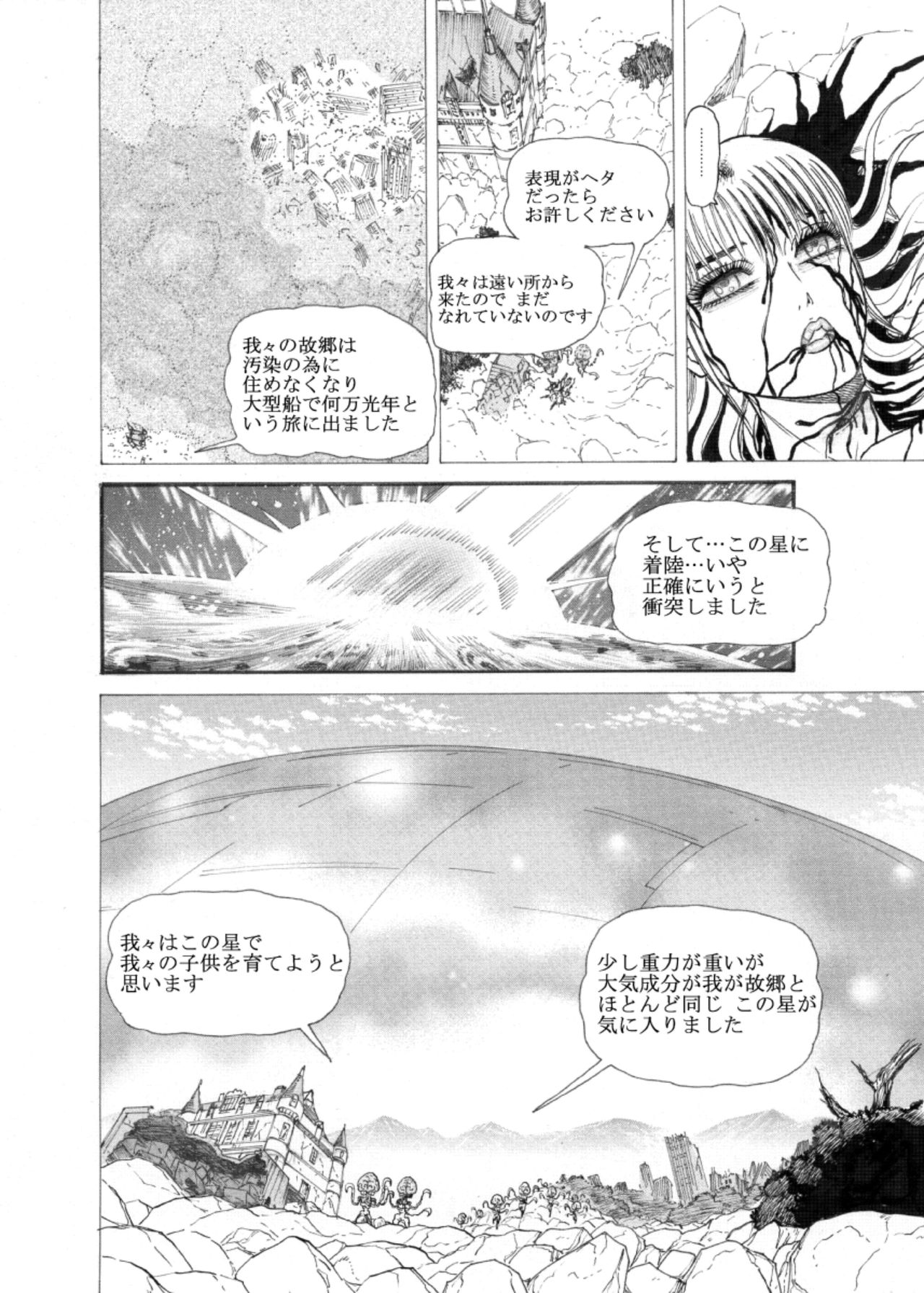 毒どくvol.17 page 40 full