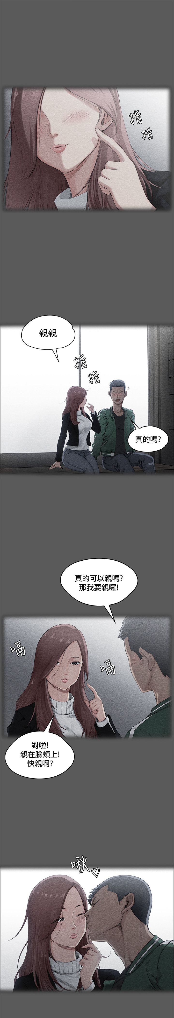 [吳三斤&活火山]迎新小套房 EP.1(正體中文)高畫質版本 page 31 full