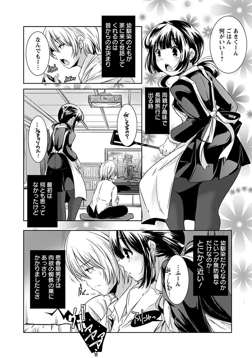 [Anthology] Angel Club MEGA Vol. 28 page 10 full