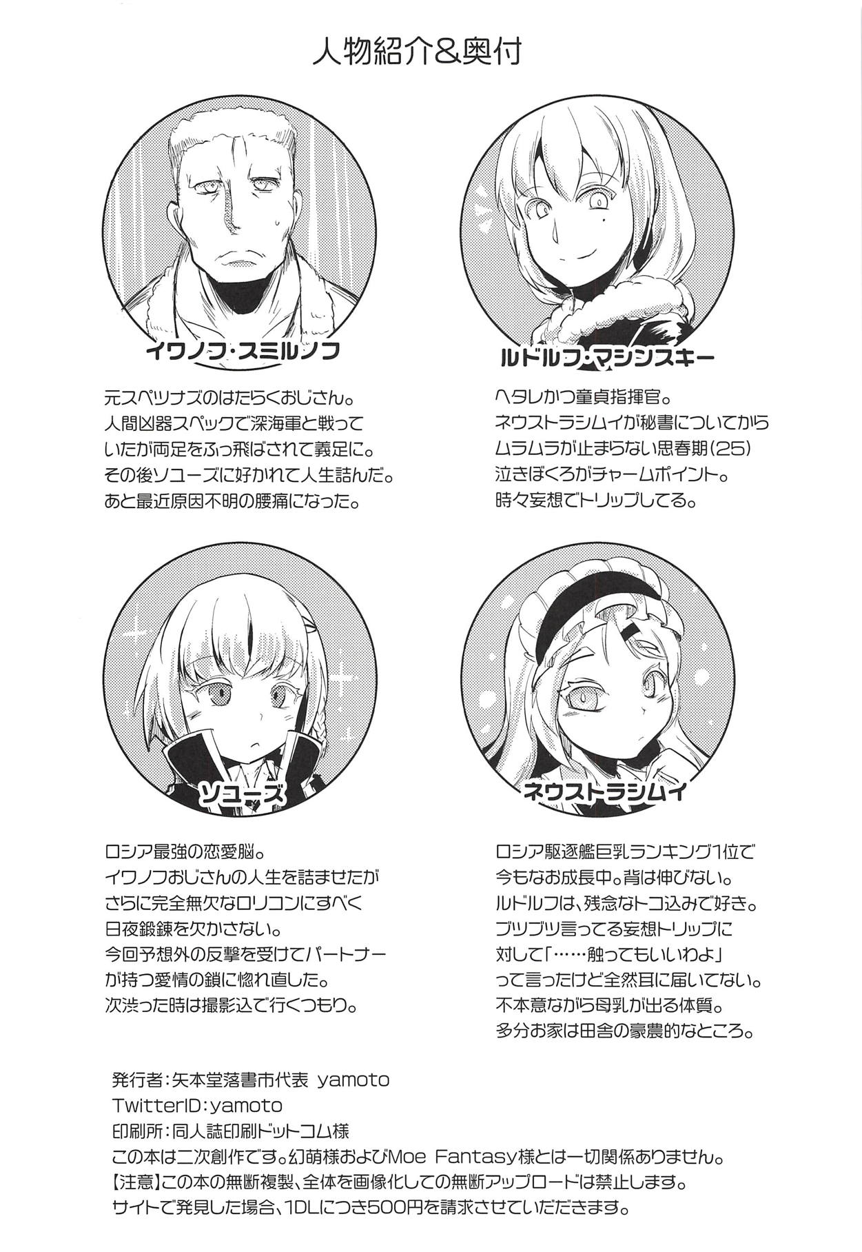 (CT32) [Yamotodou Rakugakiichi (yamoto)] Neu Senpai de Manabu Tanoshii Saiminjutsu H (Warship Girls R) page 25 full