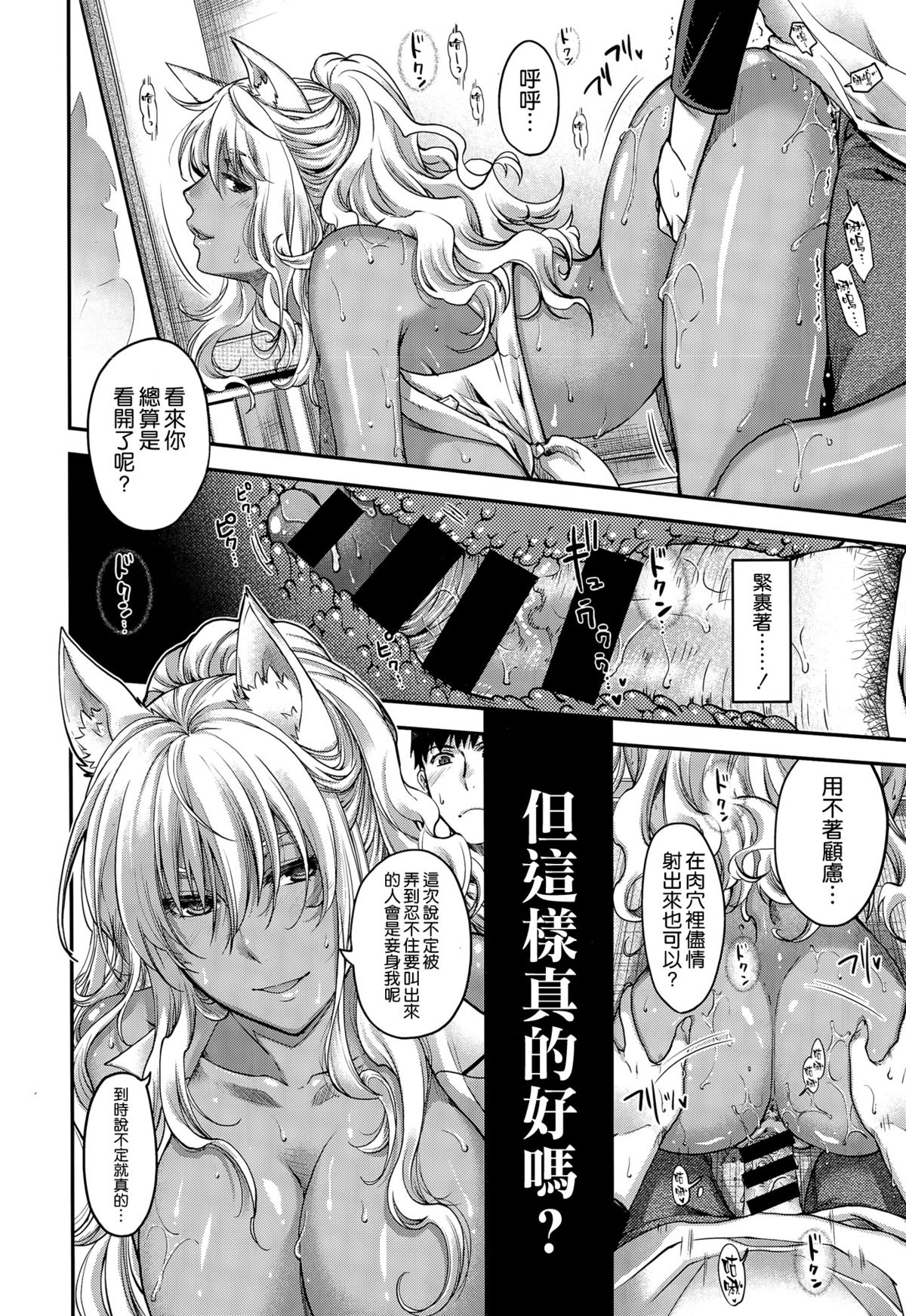 [Hiyoshi Hana] Kusabi no Kemono (COMIC-X-EROS #32) [Chinese] [空気系☆漢化] page 30 full