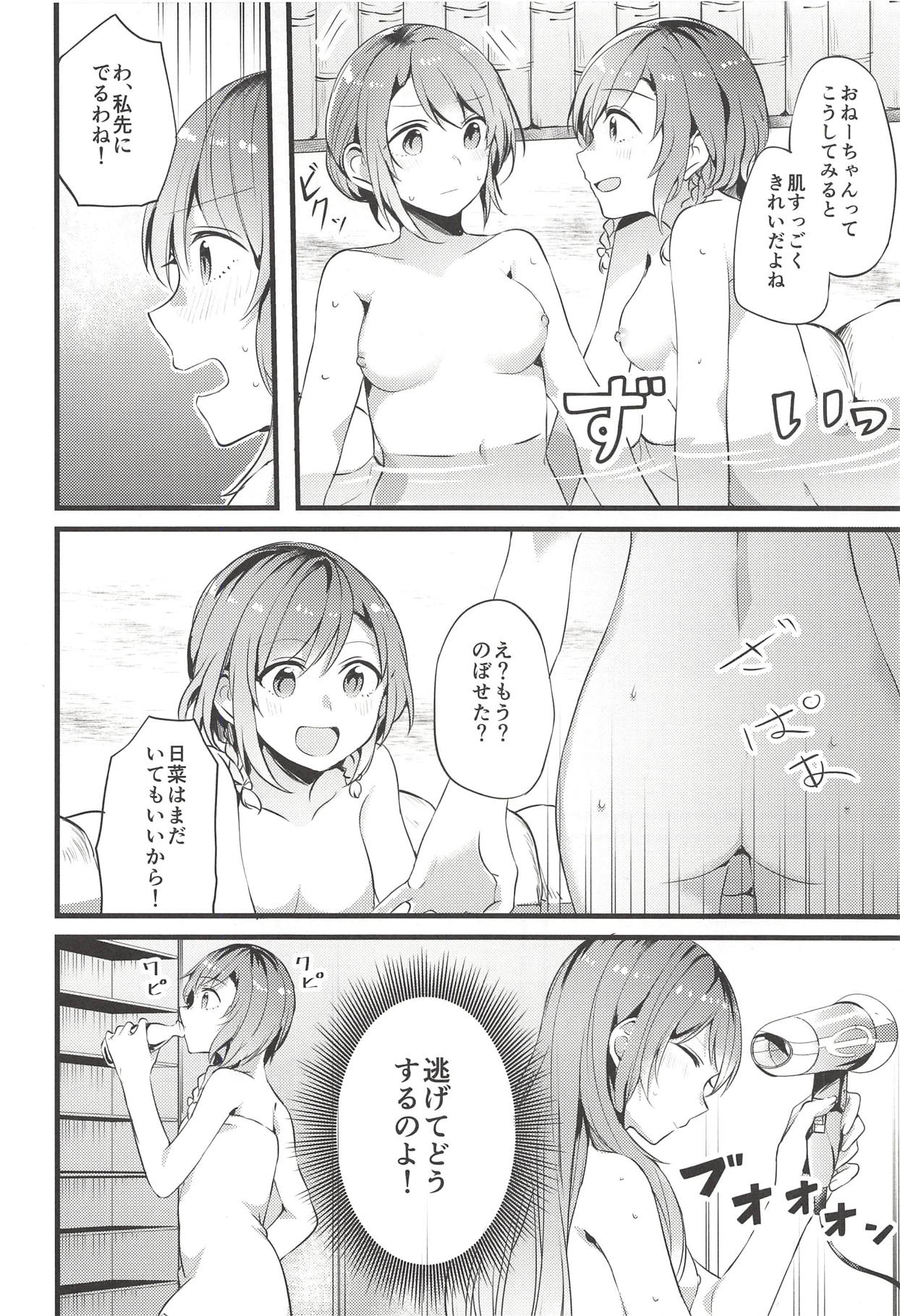 (BanG Dreamer's Party! 5th STAGE) [Hatakewotagayasudake (Mikanuji)] Ryokan de Kimi to Touhikou (BanG Dream!) page 7 full