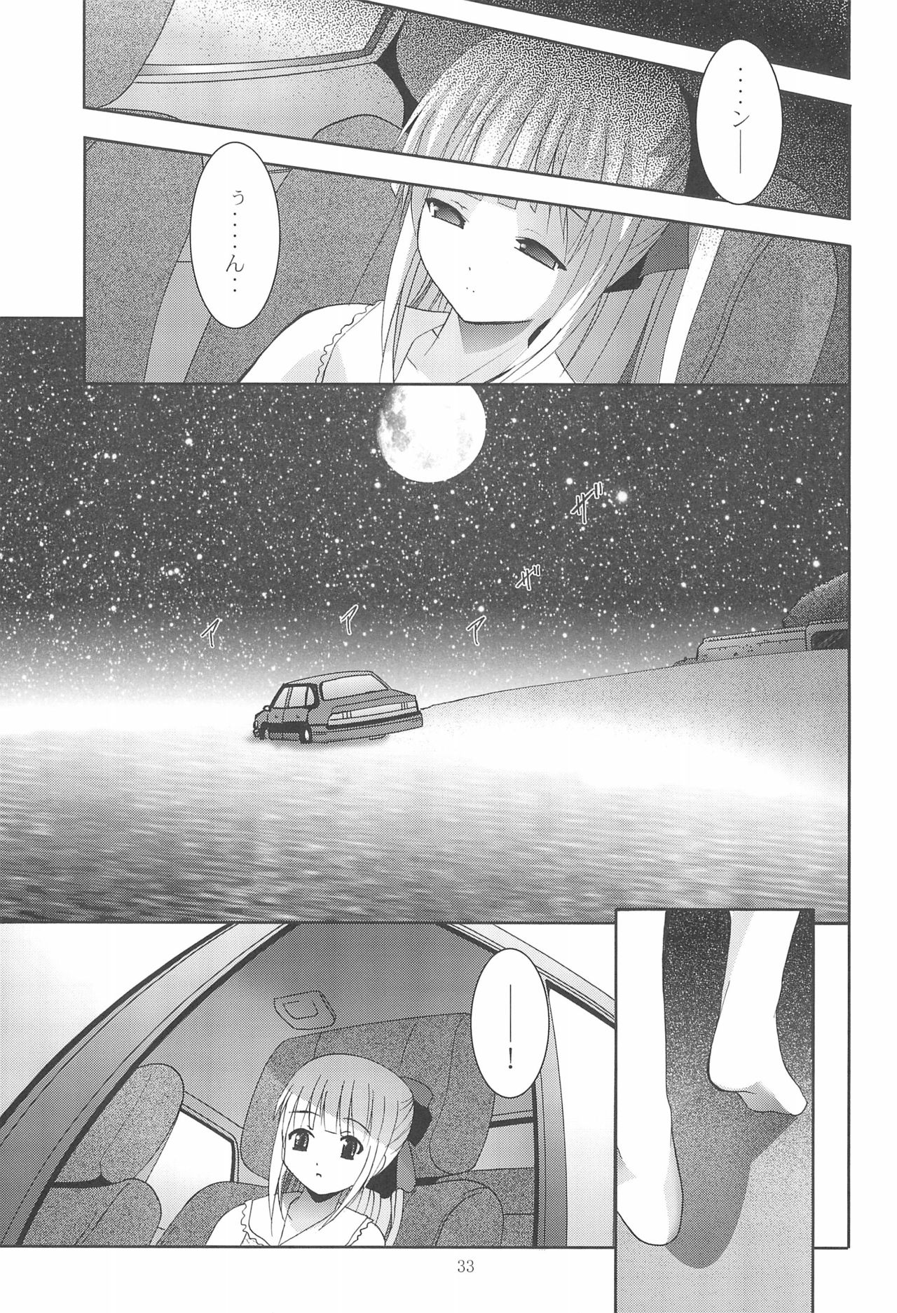 (C70) [Studio BIG-X (Arino Hiroshi)] MOUSOU Mini Theater 18 (Various) page 33 full