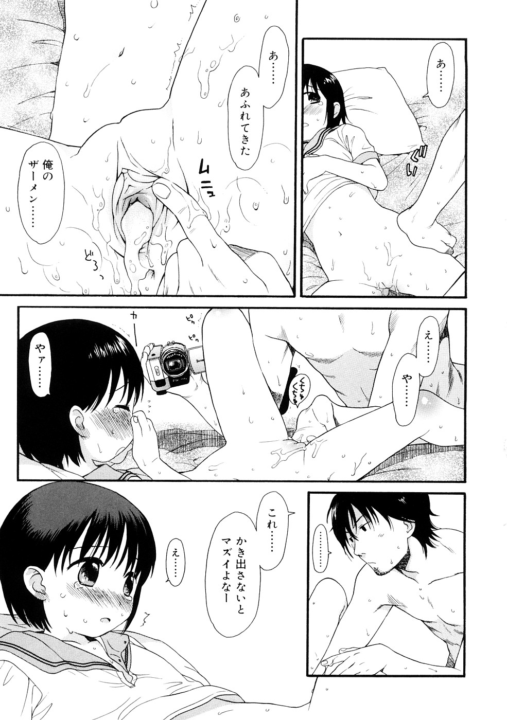 [Sekiya Asami] YOUR DOG page 49 full