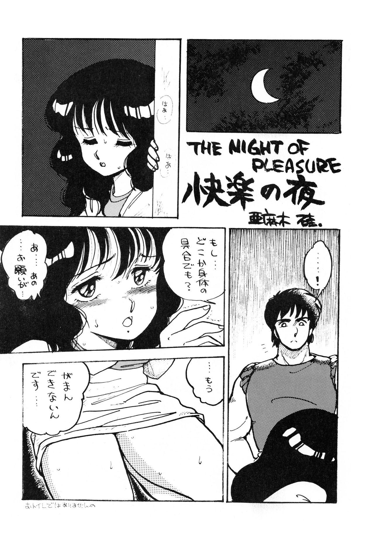 [Studio Koyuu Meishi (Various)] PLEASURE page 5 full