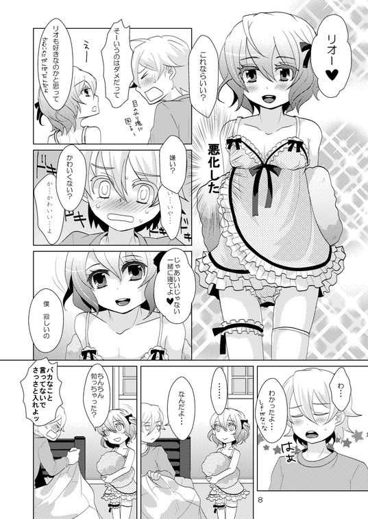 (C79) [P-ME (Sakai Ringo)] House Sitting page 7 full