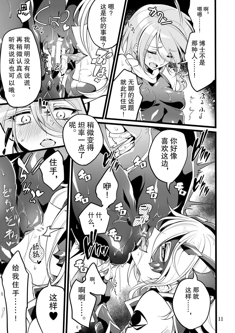 [Binbou Yusuri Express (Mochimako)] Kisen Tenshi Gigi Wisteria 05 [Chinese] [零食汉化组] [Digital] page 10 full