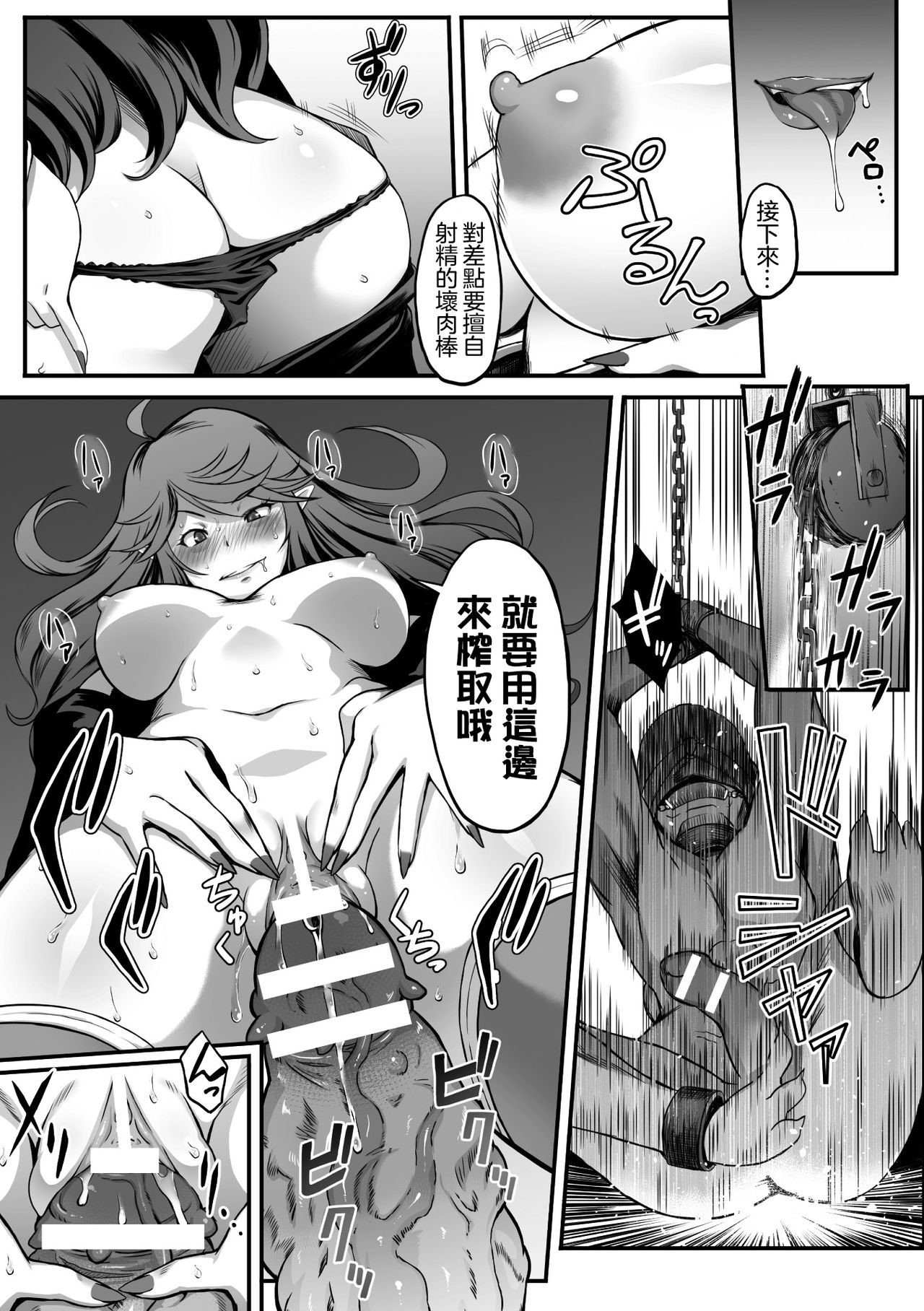 [Masa] The Greed of Witch Majo no Yokubou (2D Comic Magazine Seieki Bote Shite Gyakufunsha Acme! Vol. 1)  [Chinese] [沒有漢化]  [Digital] page 9 full