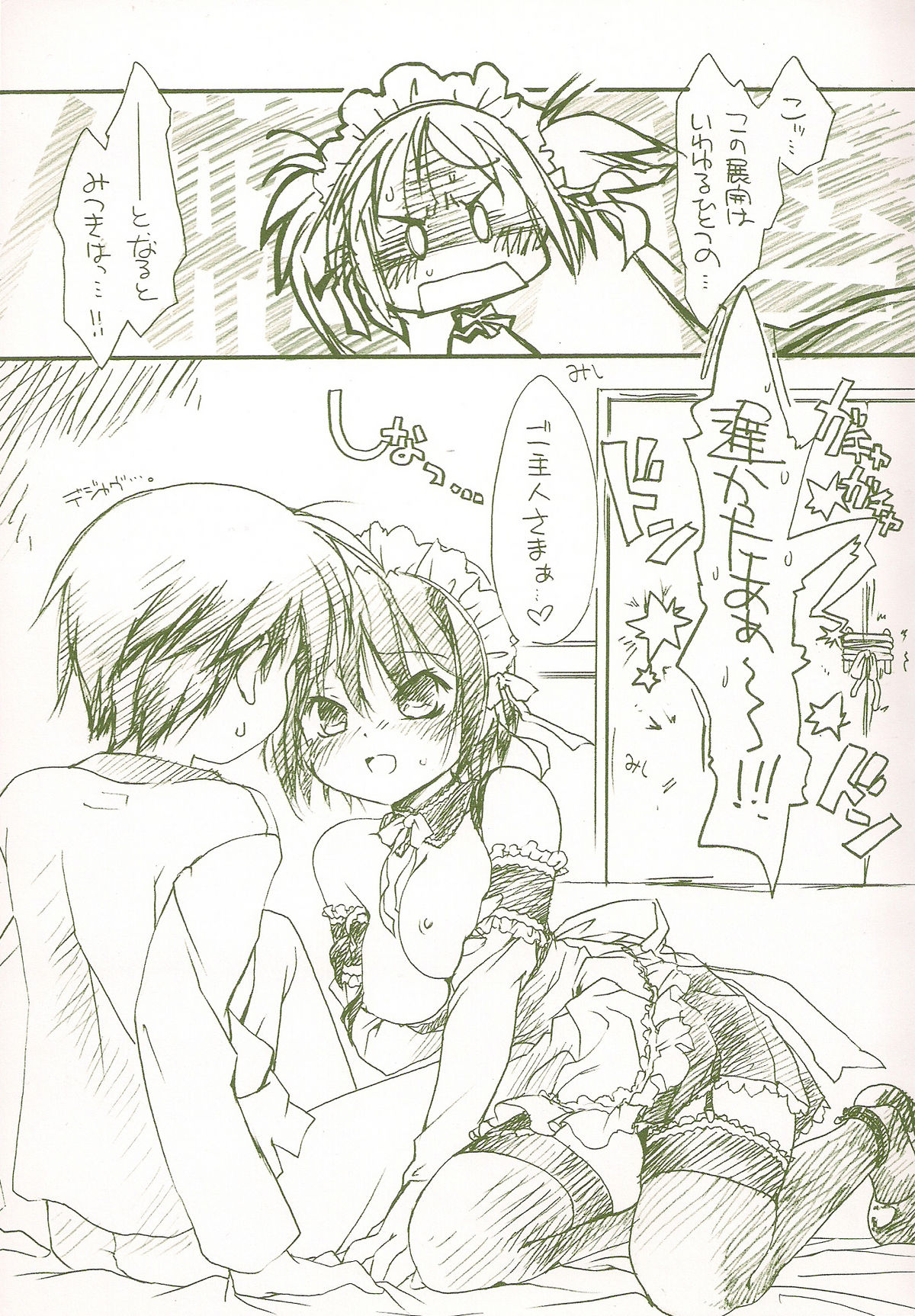 (C71) [Hina Purin (Ikuta Takanon)] Okuradashi ~Hinapurin is No Dead~ (He Is My Master) page 3 full