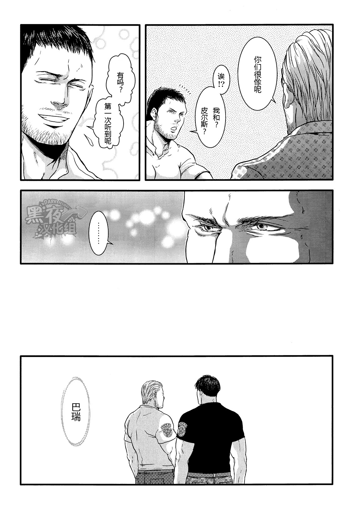 (C87) [Takeo Company (Sakura)] We Belong Together…? (Resident Evil) [Chinese] [黑夜汉化组] page 12 full