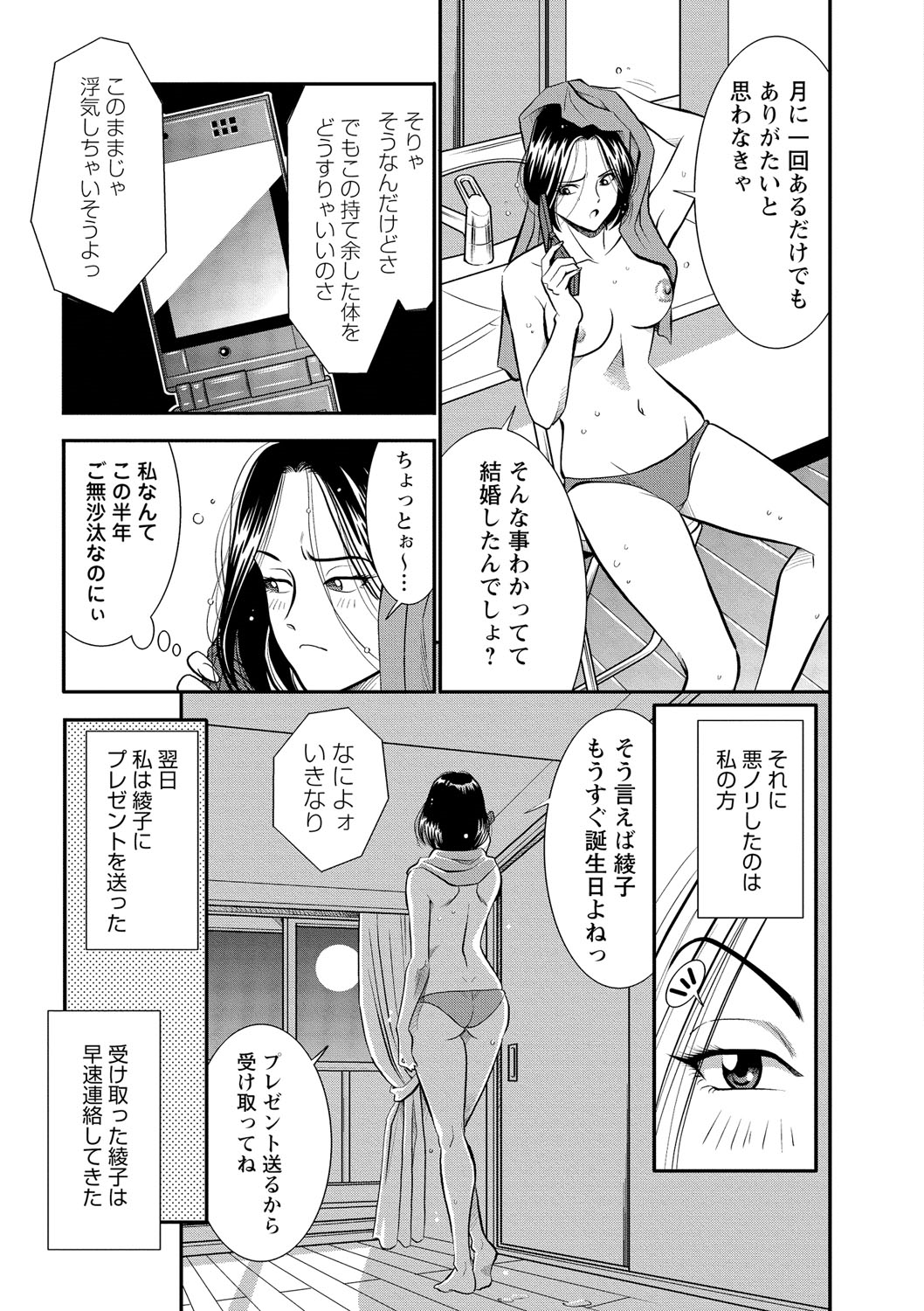 [Sugitomo Kazuhiro] Melty Moon OL Gari! [Digital] page 8 full
