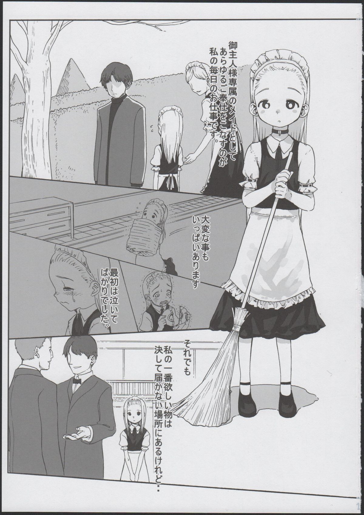 (COMITIA100) [Rinjuu Circus (Haguhagu)] Alice Complex page 3 full
