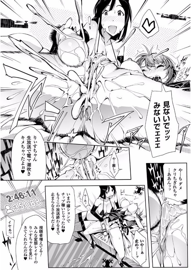 [Anthology] 2D Comic Magazine Gachi-Lez Ryoujoku de Kairaku Otoshi Vol. 2 [Digital] page 34 full