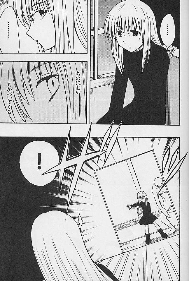 [Crimson Comics (Carmine)] Jitubutu Teiji Kyouiku 1 (Black Cat) page 6 full