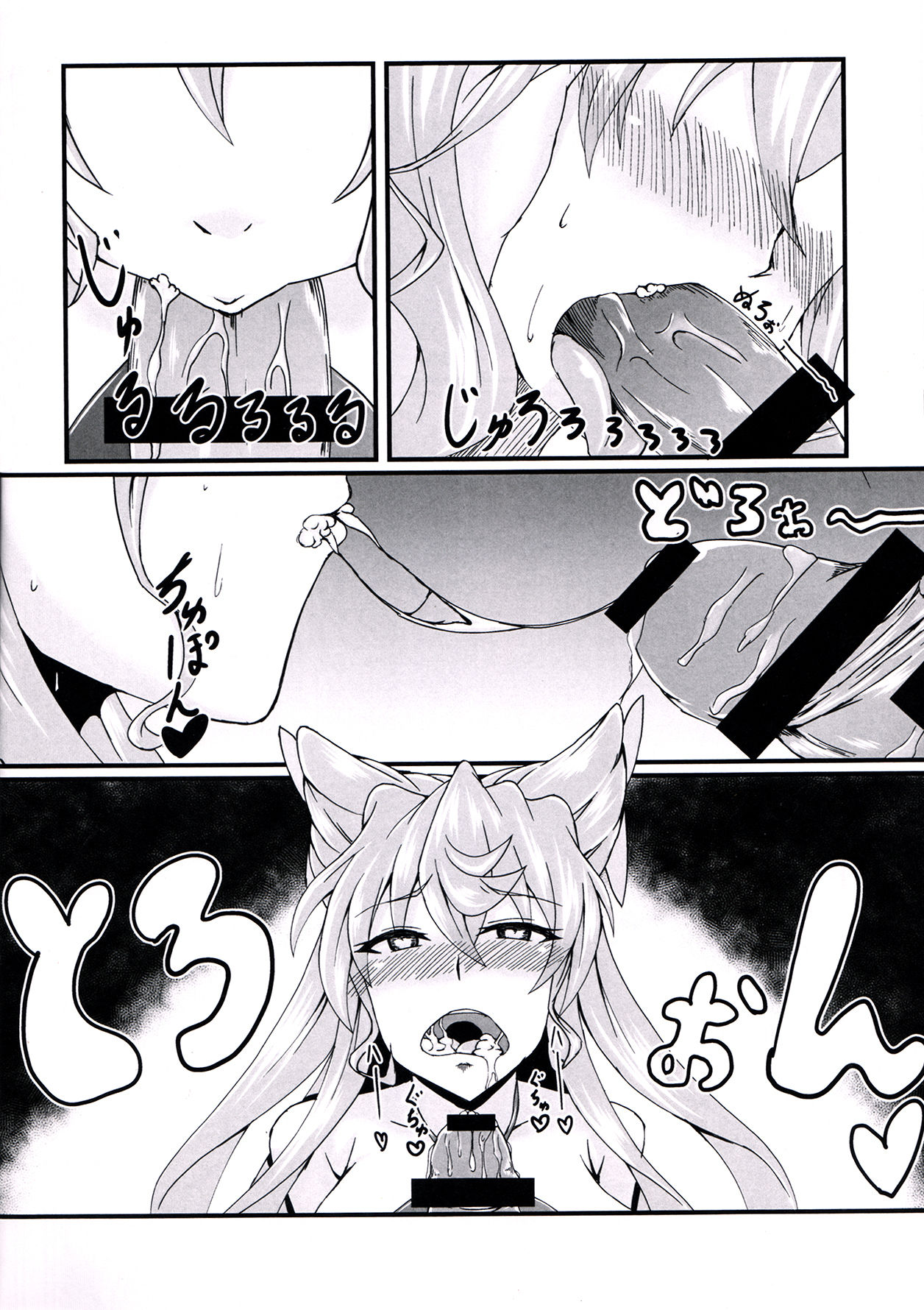 (C90) [Daisan Shinsekai (Fumikage)] Maria Hatsujou | Maria's Sexual Excitement (Senki Zesshou Symphogear GX) [English] {HMC Translation} page 9 full