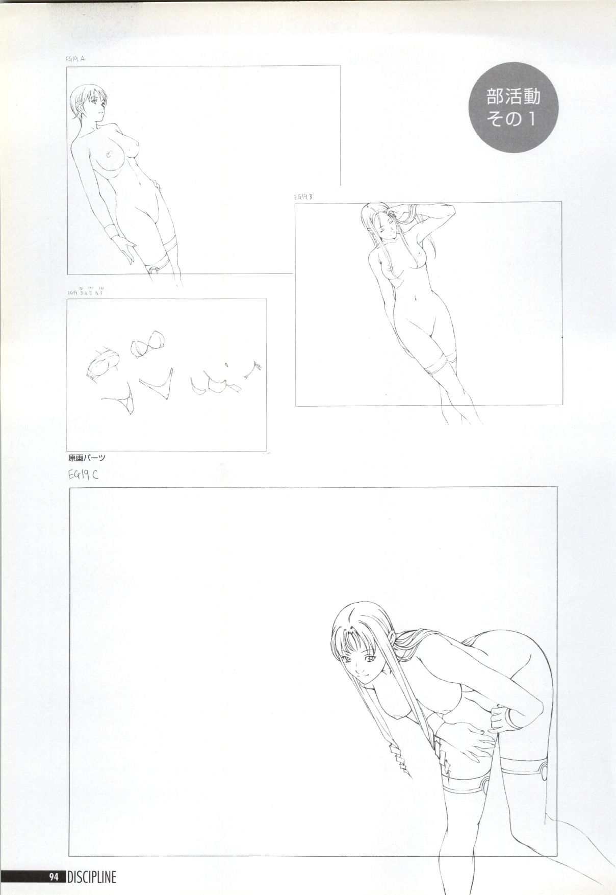 Discipline Artbook page 95 full