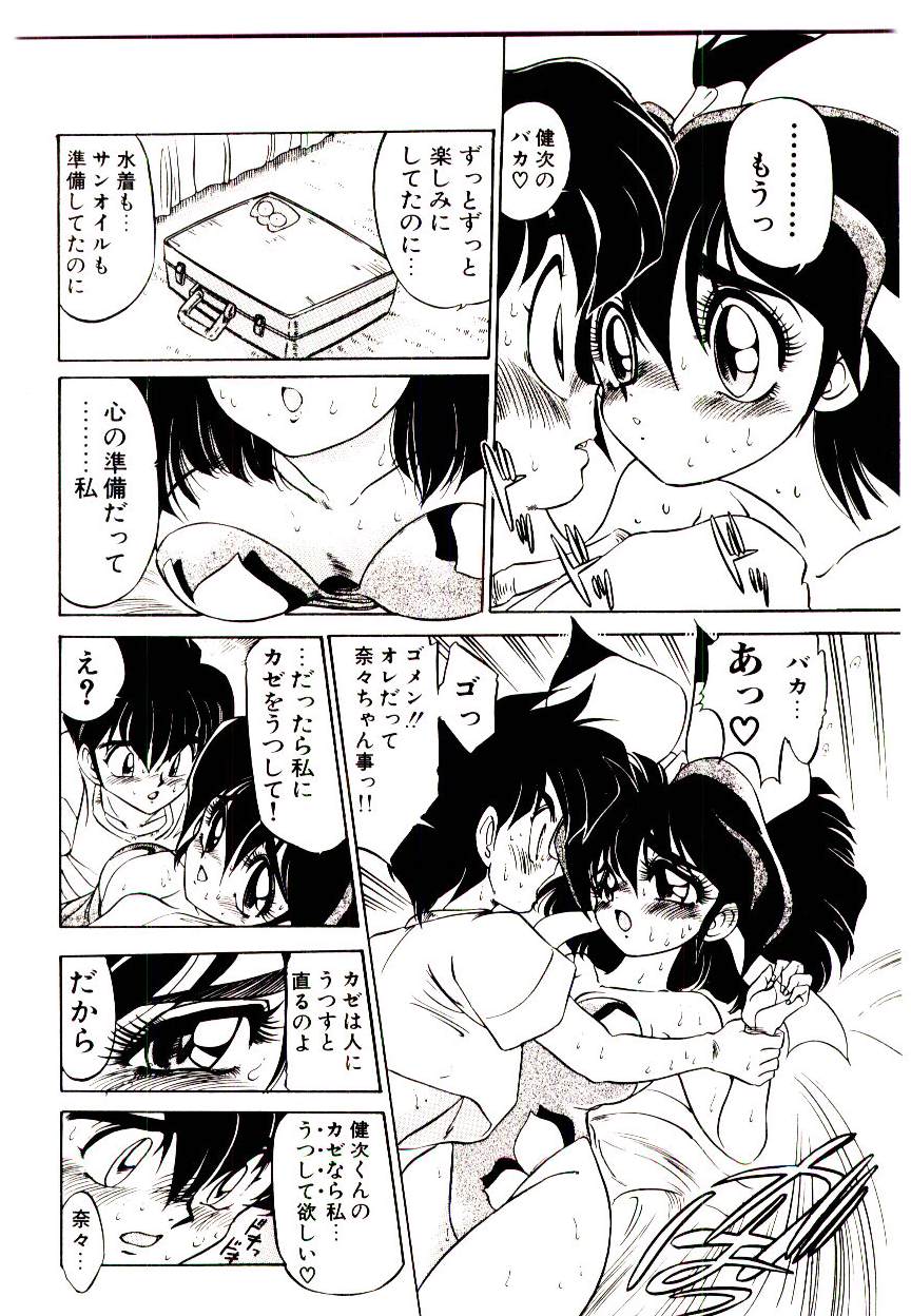 [Mamiya Komashi] Kibun wa Melty page 44 full