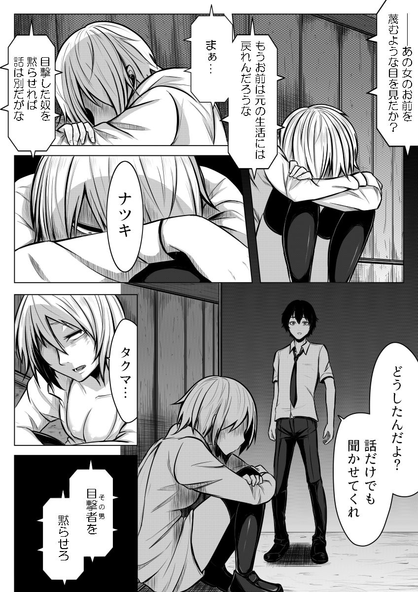 [Midnight Muumus (Giu)] Nyotaika! Hankyousei Bitch?! [Digital] page 13 full