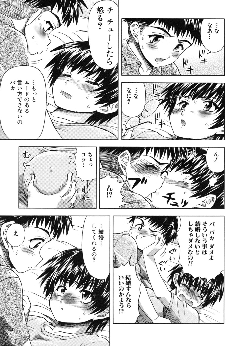[Fujinomiya Yuu] Ane no Nioi to Boku no Shiru - Elder sister's smell and my juice page 25 full