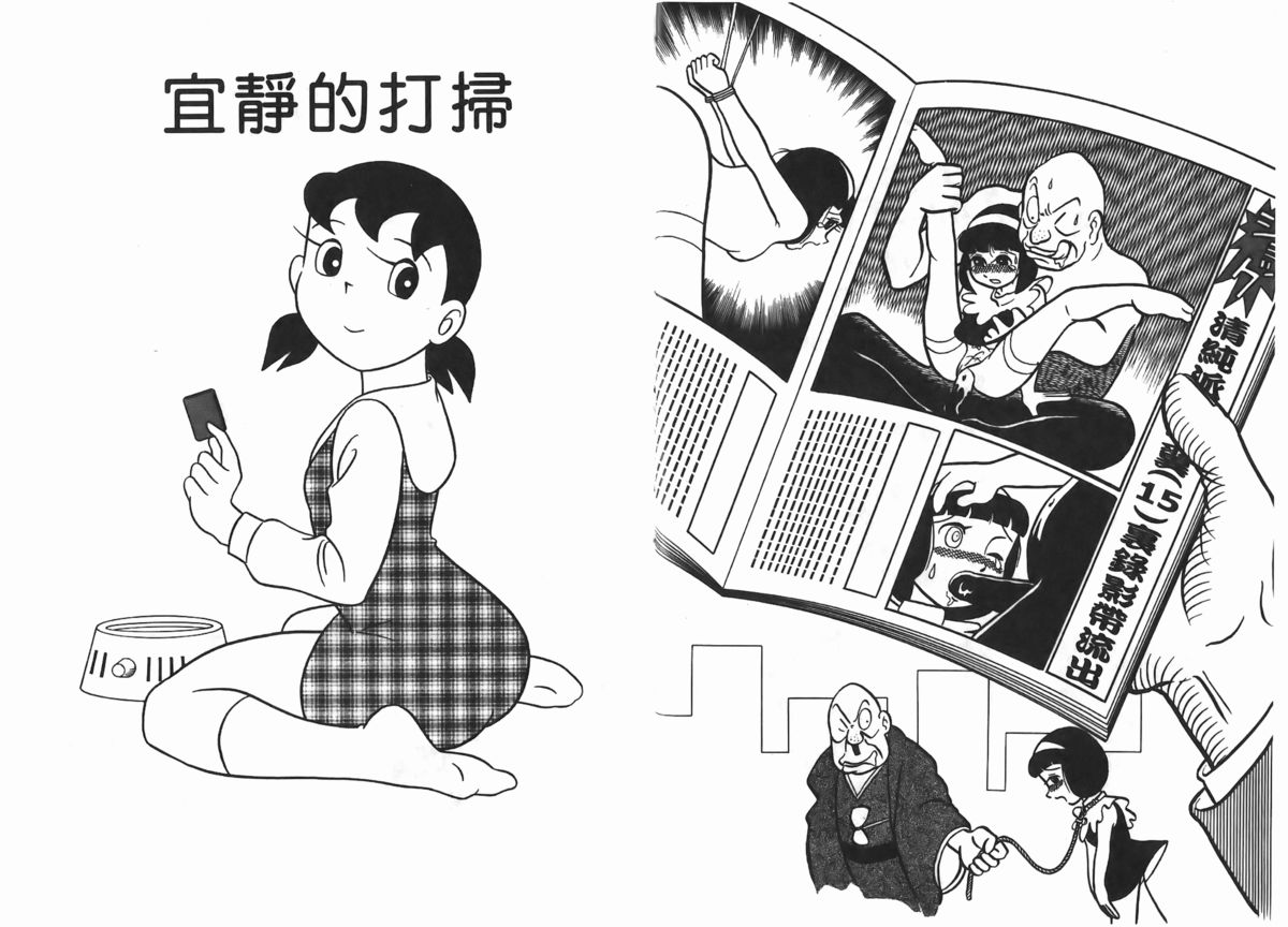 [藤子A熊] 激色貓小釘鐺 [中国翻訳] page 31 full