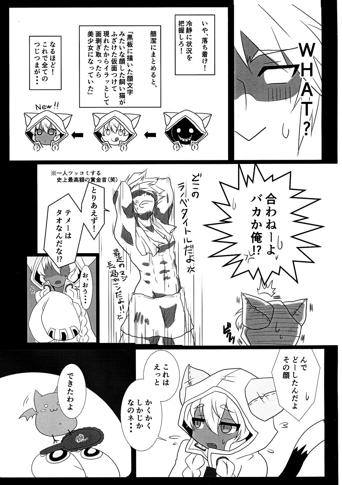 (C87) [huri-neko (Nyamu)] Tao no Ongaeshi (BLAZBLUE) page 15 full