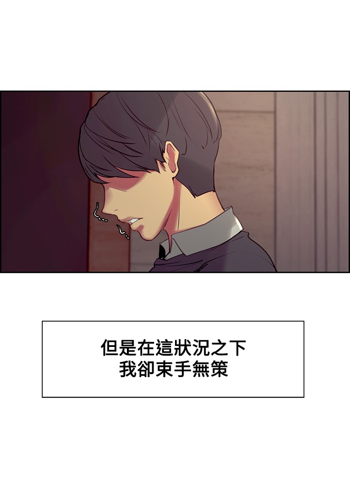 [Serious] Domesticate the Housekeeper 调教家政妇 Ch.29~34 [Chinese] page 48 full