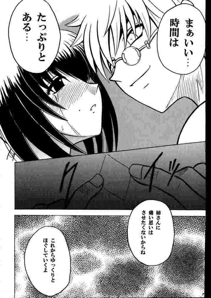 (Mimiket 1) [Crimson (Carmine)] Yuganda Ai Maki No Ichi 1/3 No Ranbouna Yokubou (Rurouni Kenshin) page 24 full