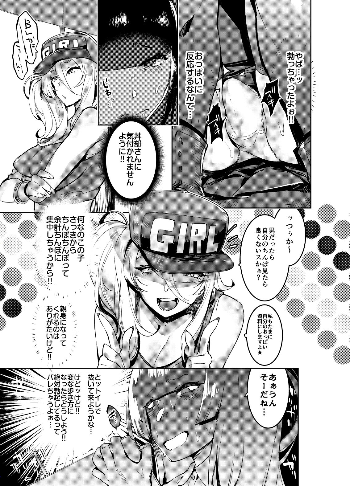 [Hibon (Itami)] WotaCir no Gal to Boku [Digital] page 6 full