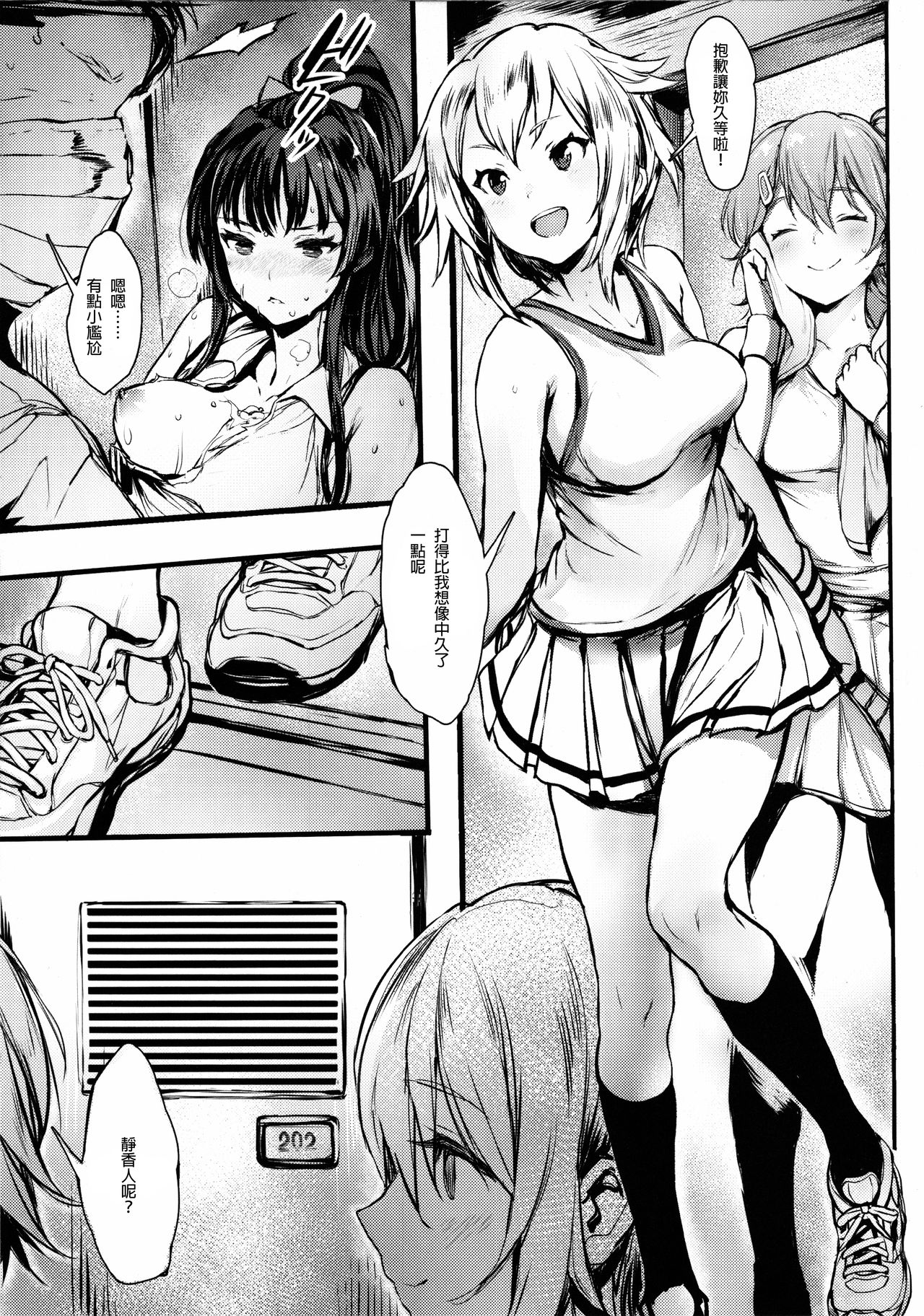 (C93) [BISMARCHO! (Bismarcho)] JOKOBITCH (THE IDOLM@STER MILLION LIVE!) [Chinese] [lordsky29個人漢化] page 10 full