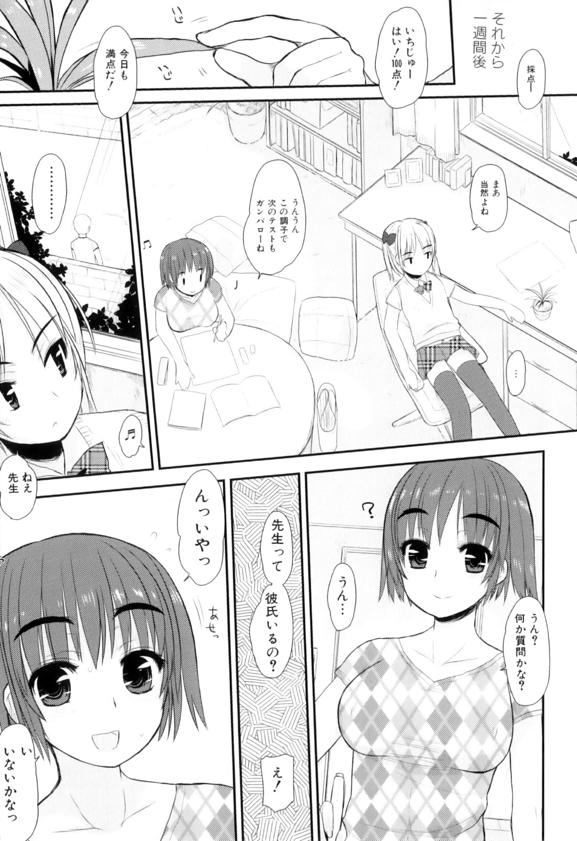 [Anthology] Futanarikko Lovers 12 page 42 full